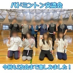 ☆バドミントン交流会☆5月19日(日)18時から＠粕屋ドーム