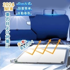 車 サンシェード ロール式