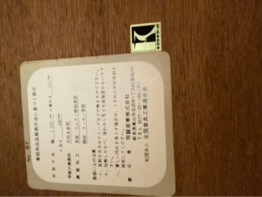 飛騨家具キツツキ  ローテーブル