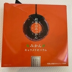 受付終了⭐️和歌山みつかん みかん キャラメリゼバウム