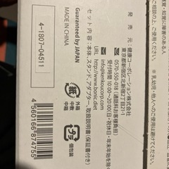 ボニックプロ　ジェル付きの画像