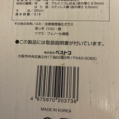 値下げ。IHすき鍋　26センチ（ガラス蓋付）の画像