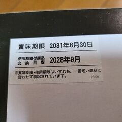 ●新品●車載用防災セット●BOUSAI BLOCK for CAR●の画像