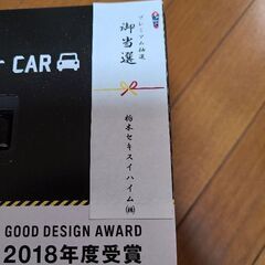 ●新品●車載用防災セット●BOUSAI BLOCK for CAR●の画像