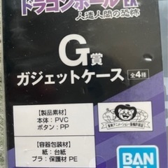 ドラゴンボールZ 一番くじ ドラゴンボールEX 人造人間の恐怖 ガジェットケースの画像