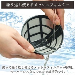 コーヒーメーカー｜便利なメッシュフィルターの画像