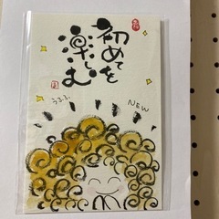 筆文字アート己書を楽しむ会　メンバー募集！ - その他