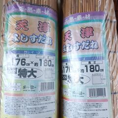 すだれ よしず　180cm 4本セット