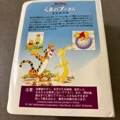 マクドナルド☆くまのプーさんの空箱の画像