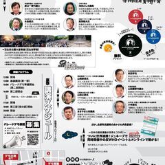 5/31(金) 12:00~ 東京・日比谷公園のデモに参加しませんか？ - 福岡市