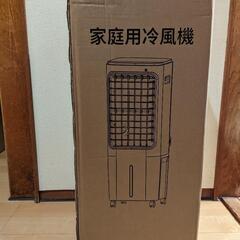 冷風機 冷風扇 電気冷風機 【3方向で吸水し・冷感UP・12L大容量】