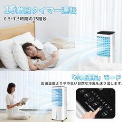 冷風機 冷風扇 電気冷風機 【3方向で吸水し・冷感UP・12L大容量】の画像