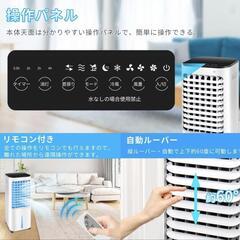 冷風機 冷風扇 電気冷風機 【3方向で吸水し・冷感UP・12L大容量】の画像