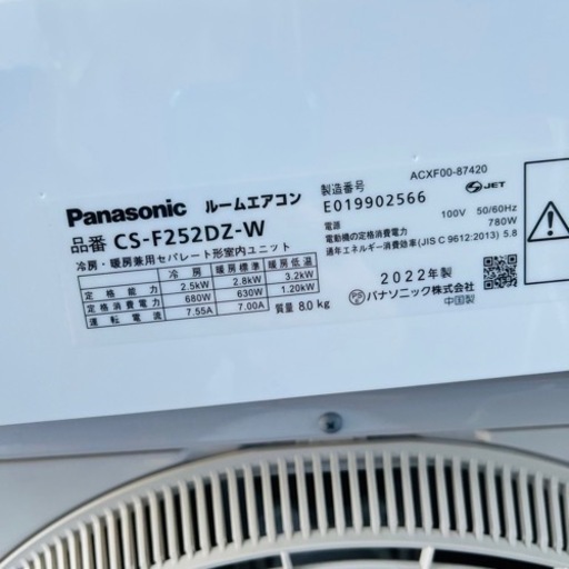 ✨超美品✨‼️】パナソニックCS－F252DZエアコン?2022年式?7～10畳用 