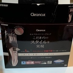 バリカン