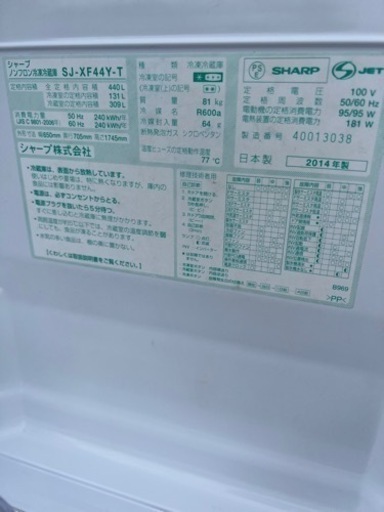 ?プラズマクラスター冷凍冷蔵庫✅設置込み㊗️保証有り?配達可能