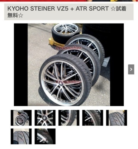 車のパーツ タイヤ、ホイール