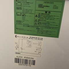 【お取引中】アレジア  冷凍庫 サブ冷凍庫の画像