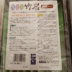 【未開封】竹炭靴箱シートの画像