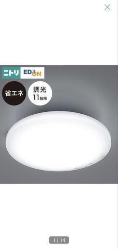 6畳ニトリ✕EDON コラボ照明
