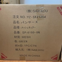 (受付終了)家具　椅子　チェアーの画像