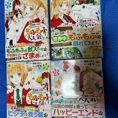 美品　全巻セット　異世界コミック