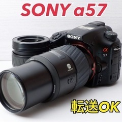 ★SONY α57★S数約4500回●スマホ転送●Wズームレンズ●  1ヶ月動作補償あり！ 安心のゆうパック代引き発送！ 送料、代引き手数料無料！