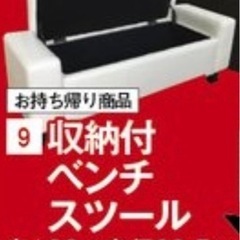 ベンチツール(受付終了) の画像