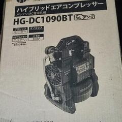 ハイガー  HG-DC1090BT バッテリー 式 コンプレッサー
