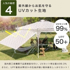 タープテント