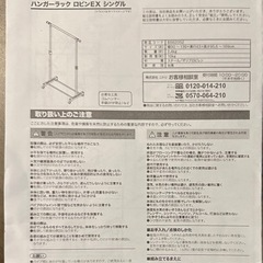 生活雑貨 洗濯用品 物干し竿、ロープの画像