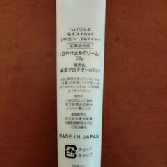 日焼け止め 下地の画像
