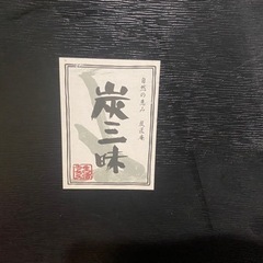 タオル11(未使用)(6/12まで)の画像
