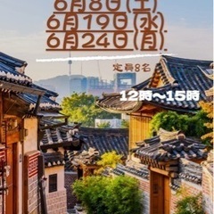 韓国料理ランチと漢方茶会