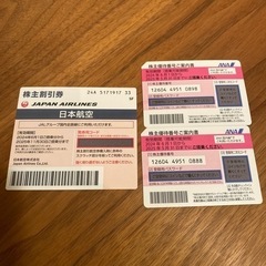 株主優待券