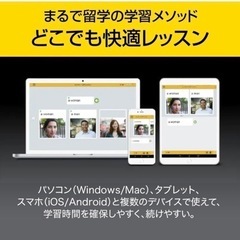 語学学習　英語　ロゼッタストーンの画像