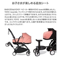 ベビーゼン ベビーカーステップボード
の画像