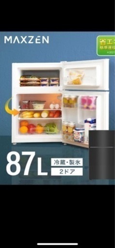 冷蔵庫