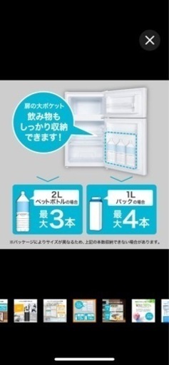 冷蔵庫