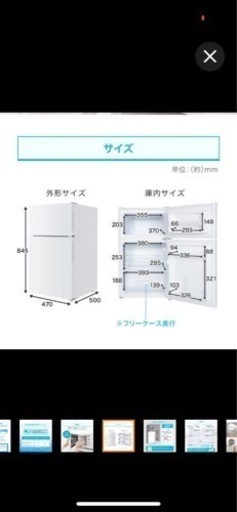冷蔵庫