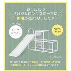 【定価1.68万円】ロングスロープ すべり台おりたたみ2段ジャングルジム 野中製作所の画像