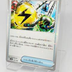 ポケカ/ポケモンカード スーパーエネルギー回収 キラ 確定/オリパ