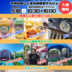 【5/18開催】第3回ほほえみりぶらマルシェ