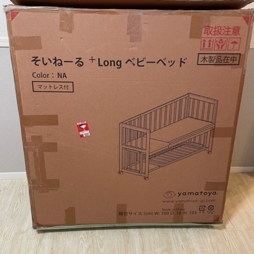 【値下】そいねーる+ロング　本体のみ