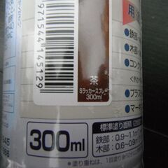 【新品】S ラッカー　スプレー　茶　300ml　速乾タイプ　油性　島忠　アトムサポートの画像