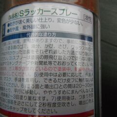【新品】S ラッカー　スプレー　茶　300ml　速乾タイプ　油性　島忠　アトムサポートの画像
