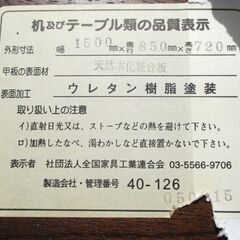 ☆辻製作所 リビングでもダイニングでもつかえるテーブル◆家族団欒の象徴の画像