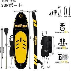 スタンドアップパドルボード SUP ボード インフレータブル の画像