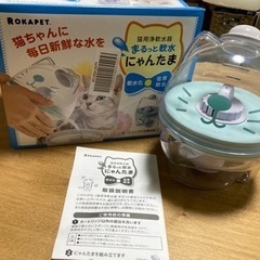 猫用浄水器