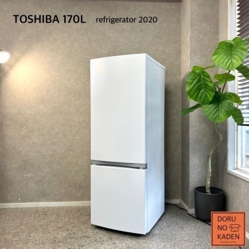☑︎ご成約済み　TOSHIBA 大きめ 一人暮らし冷蔵庫 170L✨ 2020年製⭕️